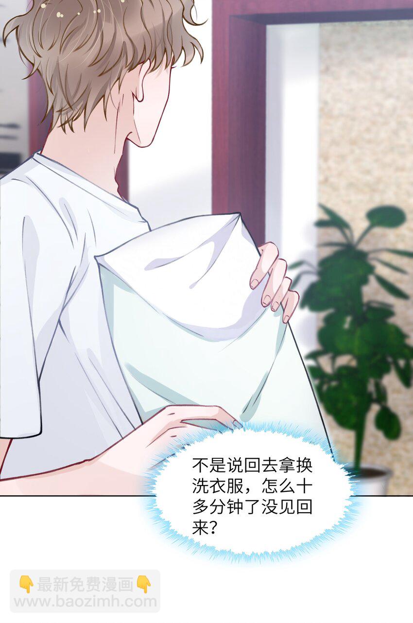 他的人設不太行 - 024 太持久了！ - 4