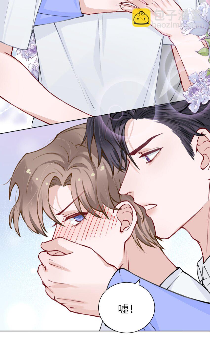 他的人設不太行 - 024 太持久了！ - 2