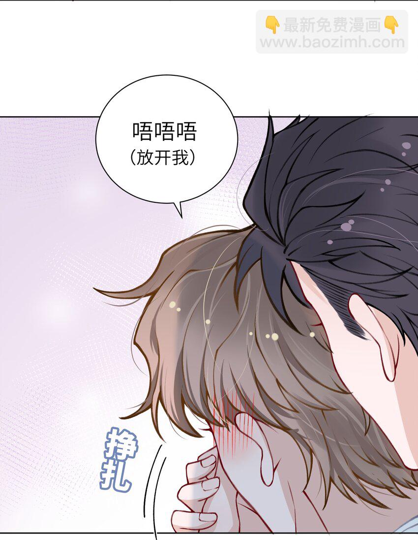 他的人設不太行 - 024 太持久了！ - 4