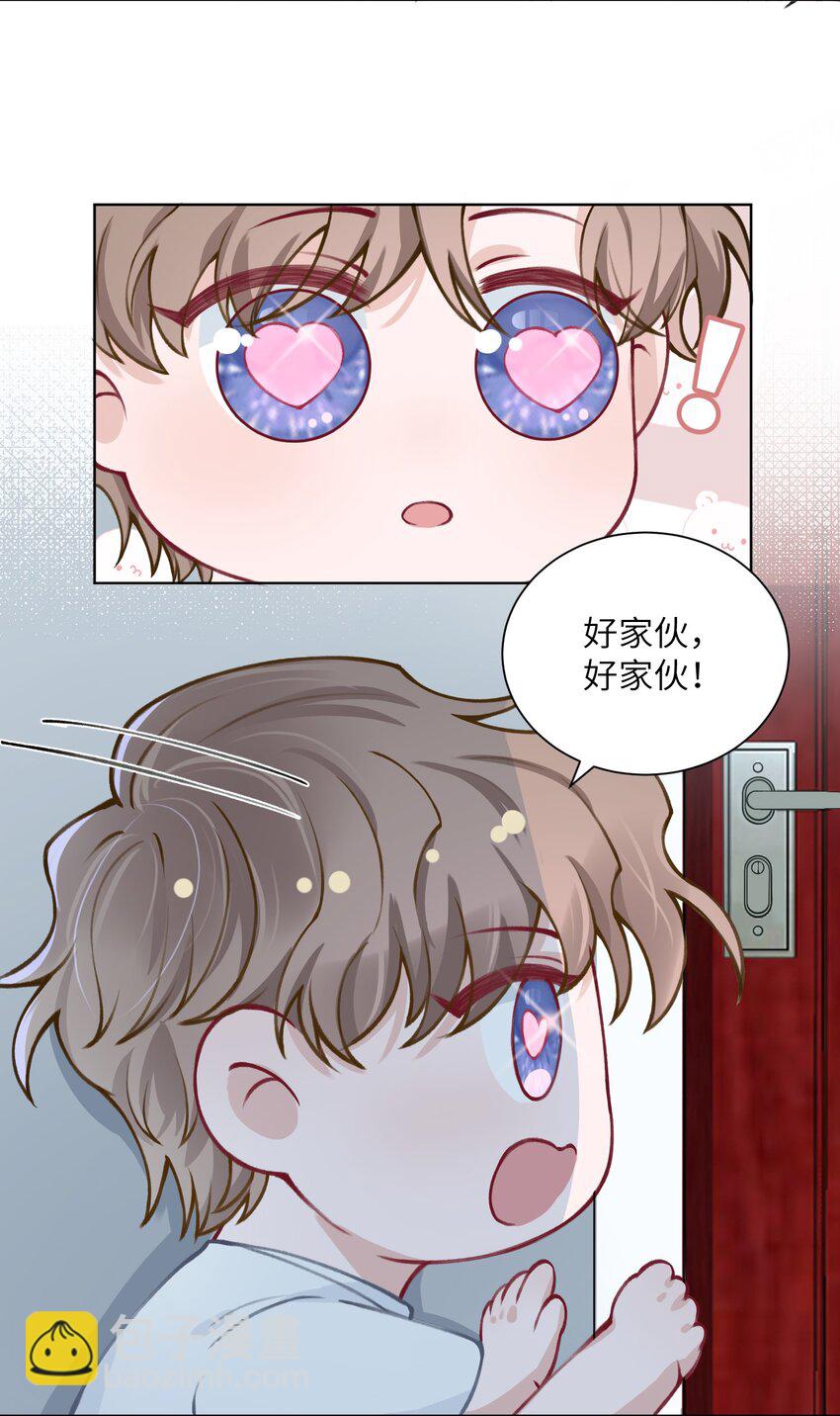 他的人設不太行 - 024 太持久了！ - 4