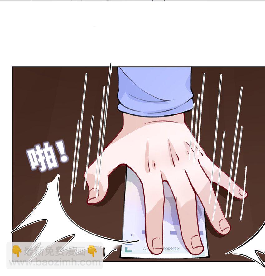 他的人設不太行 - 024 太持久了！ - 3