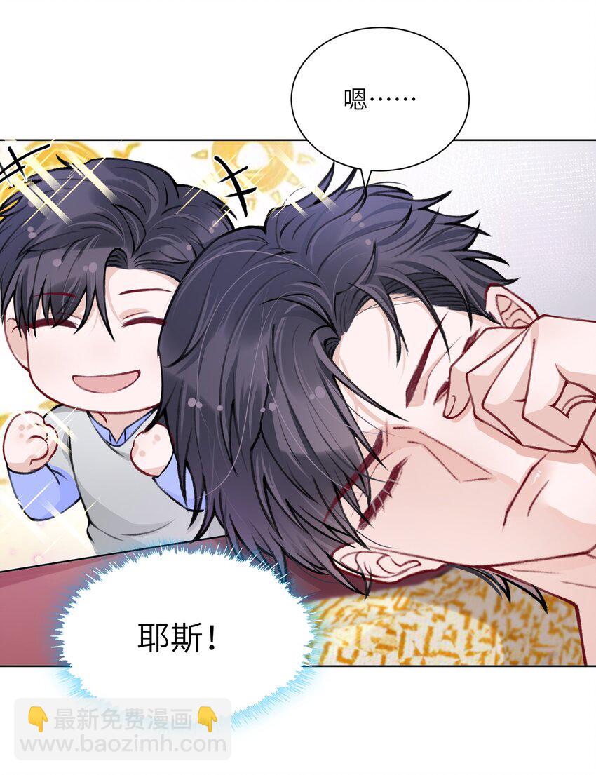 他的人設不太行 - 024 太持久了！ - 2