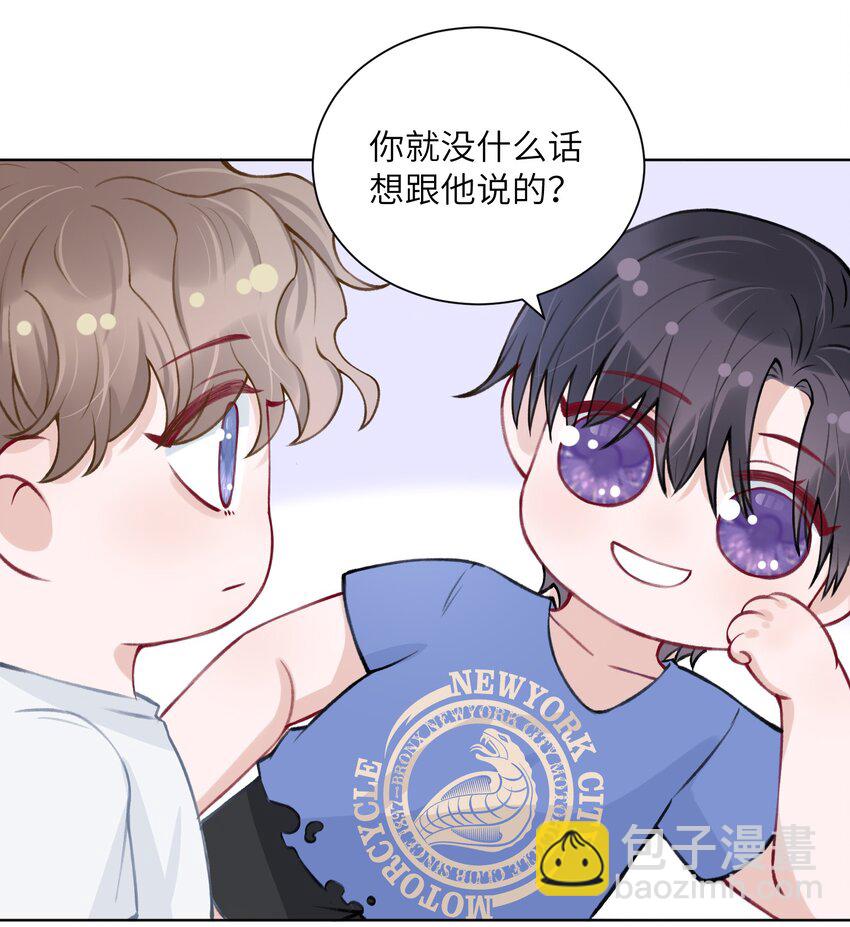 他的人設不太行 - 026 小傢伙真有眼光 - 5