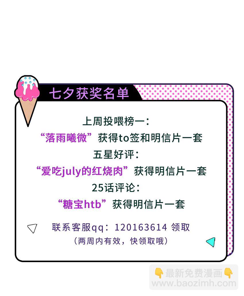 他的人設不太行 - 026 小傢伙真有眼光 - 5