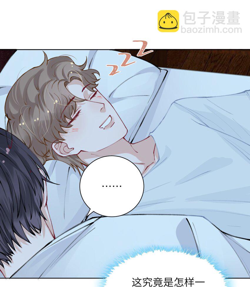 他的人設不太行 - 028 小傢伙還挺孝順！ - 6