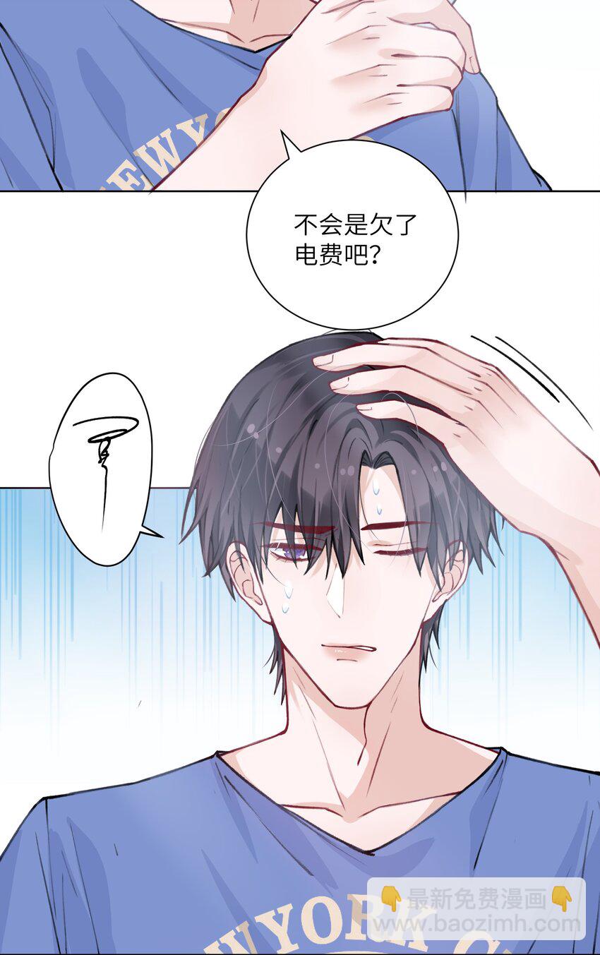 他的人設不太行 - 028 小傢伙還挺孝順！ - 6