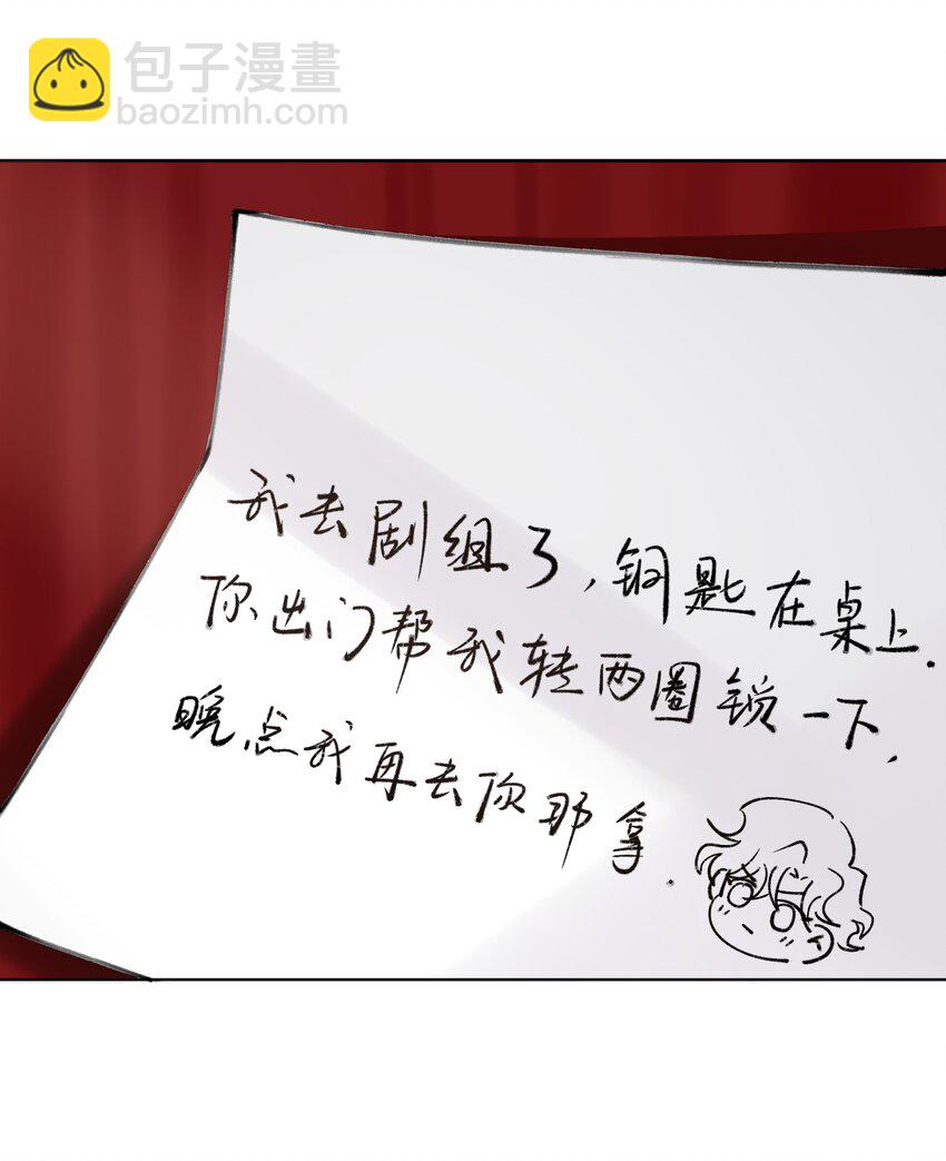 他的人設不太行 - 028 小傢伙還挺孝順！ - 4