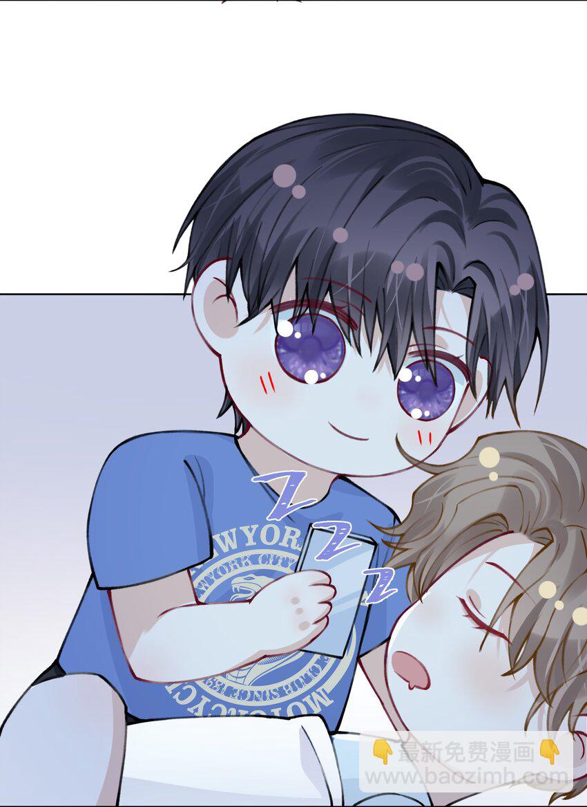 他的人設不太行 - 028 小傢伙還挺孝順！ - 5