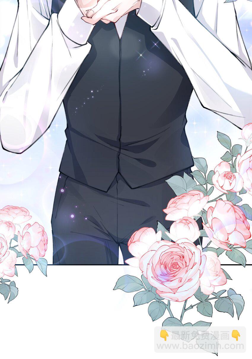 他的人設不太行 - 030 叫爸爸！ - 5