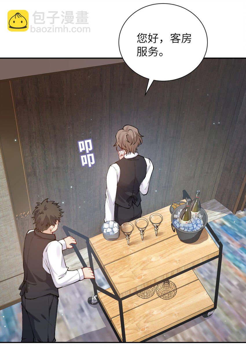 他的人設不太行 - 030 叫爸爸！ - 6