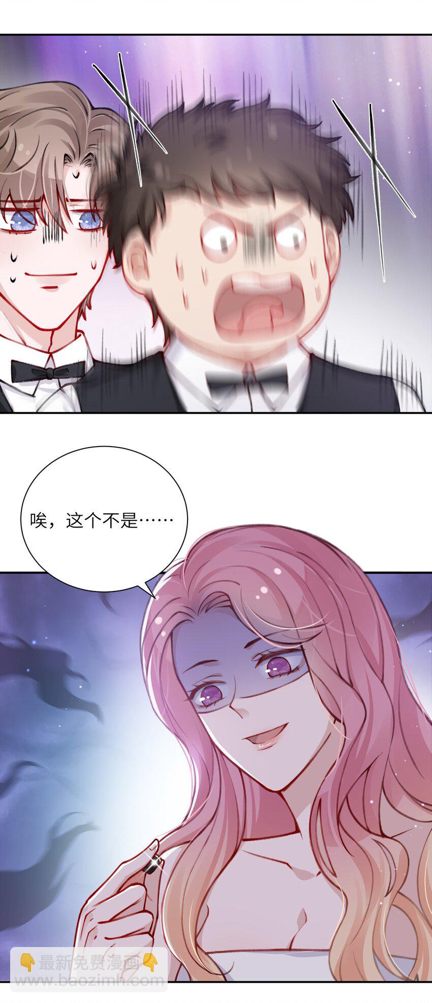 他的人設不太行 - 030 叫爸爸！ - 6