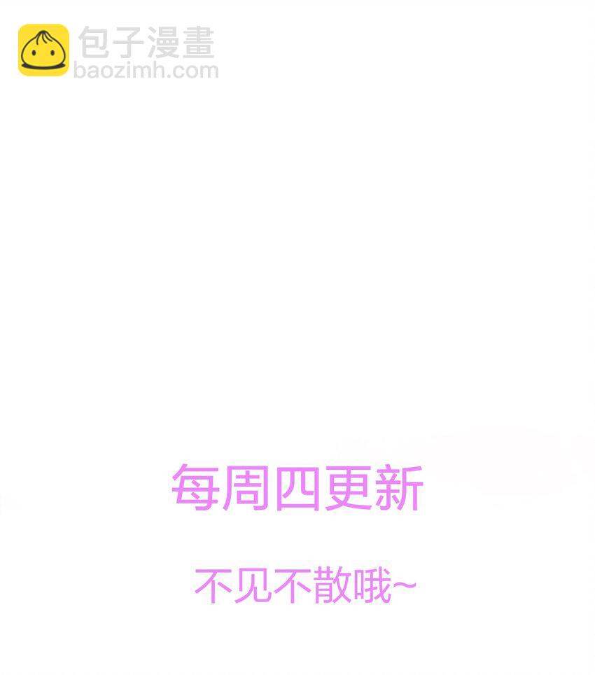 他的人設不太行 - 030 叫爸爸！ - 4