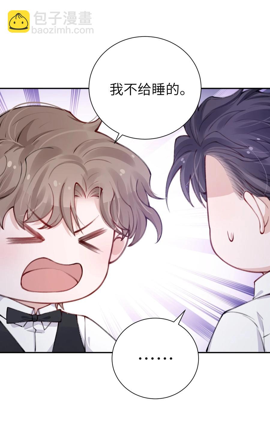 他的人設不太行 - 034 是時候深情告白了 - 1