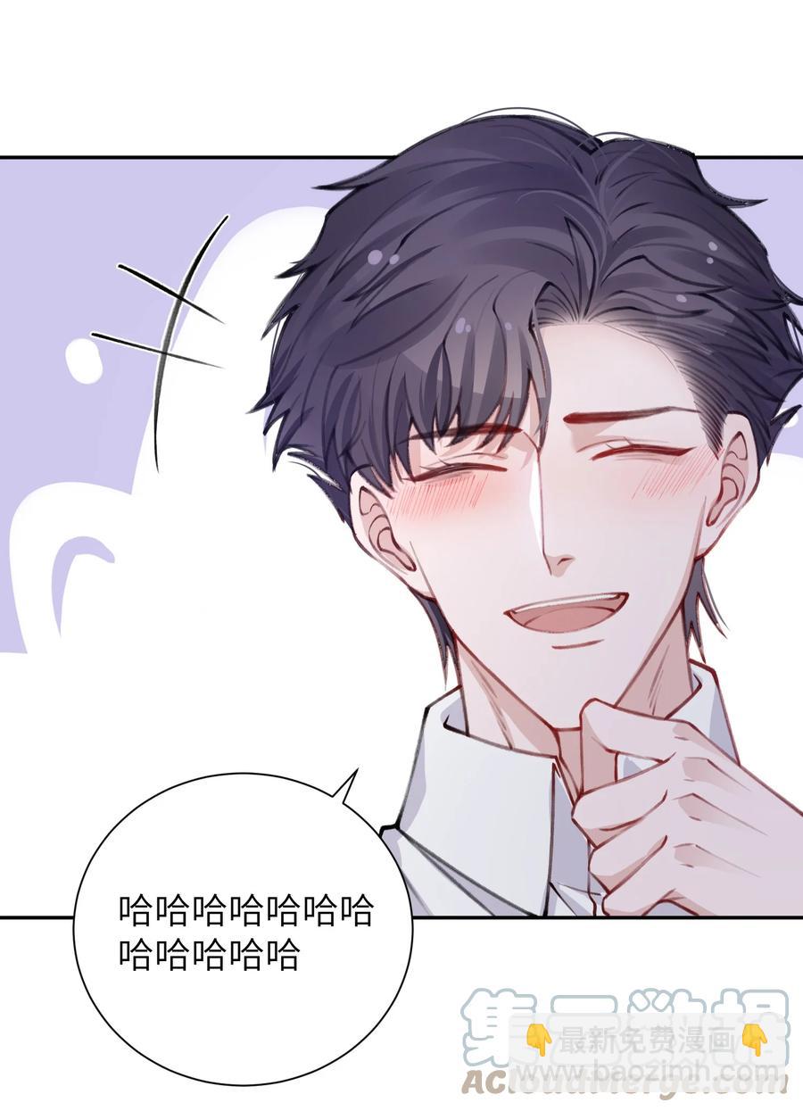 他的人設不太行 - 034 是時候深情告白了 - 2