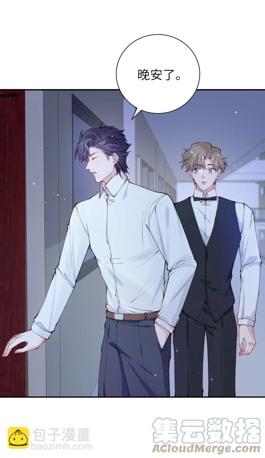 他的人設不太行 - 034 是時候深情告白了 - 4