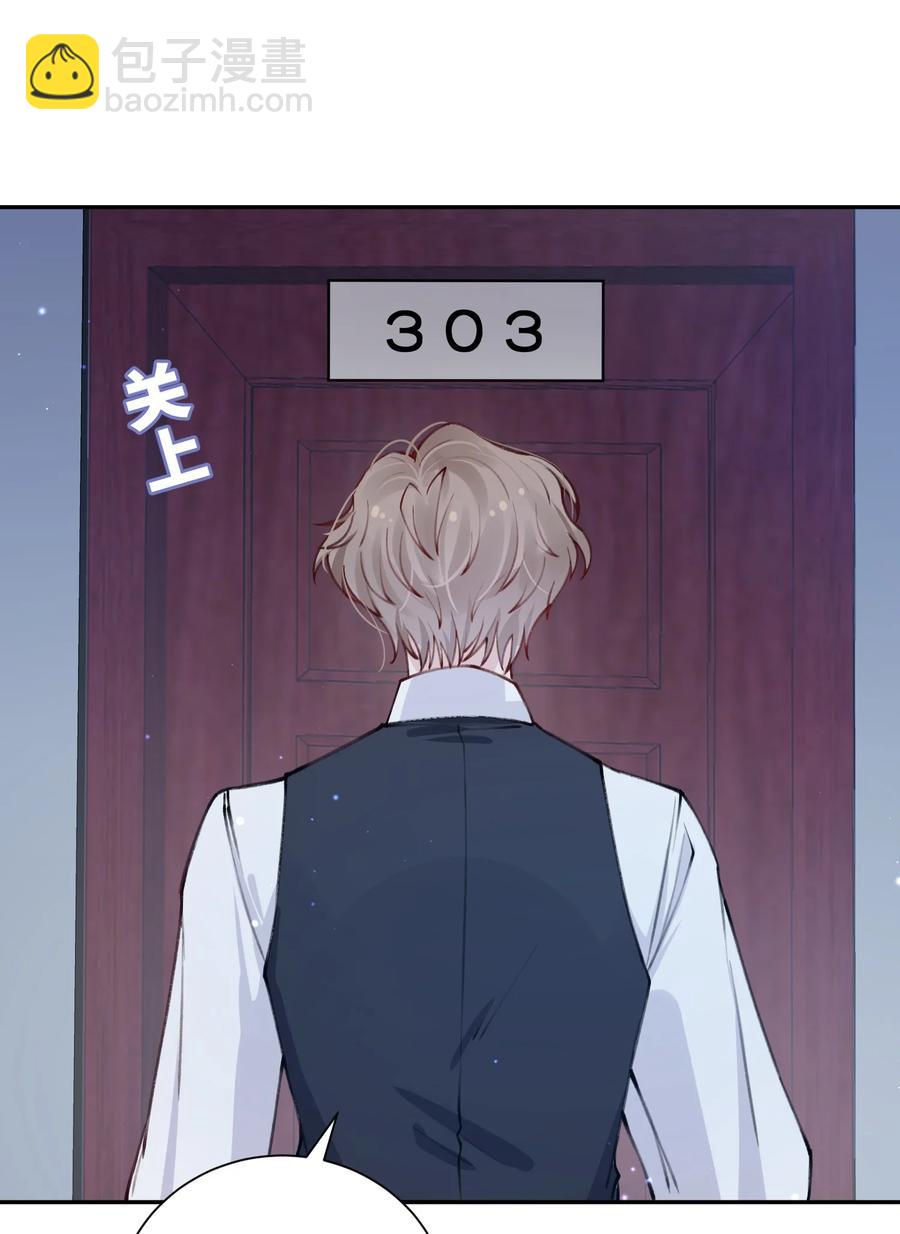 他的人設不太行 - 034 是時候深情告白了 - 5