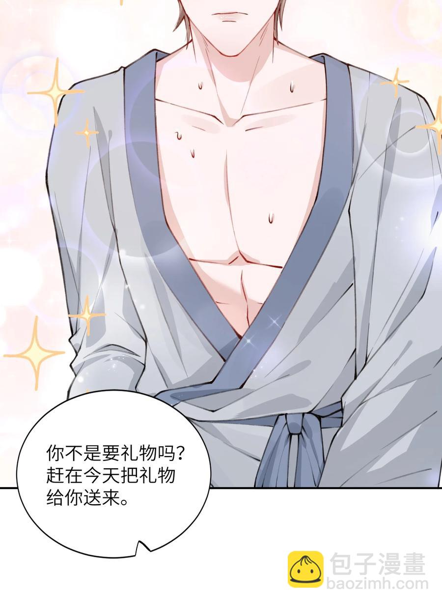 他的人設不太行 - 034 是時候深情告白了 - 6