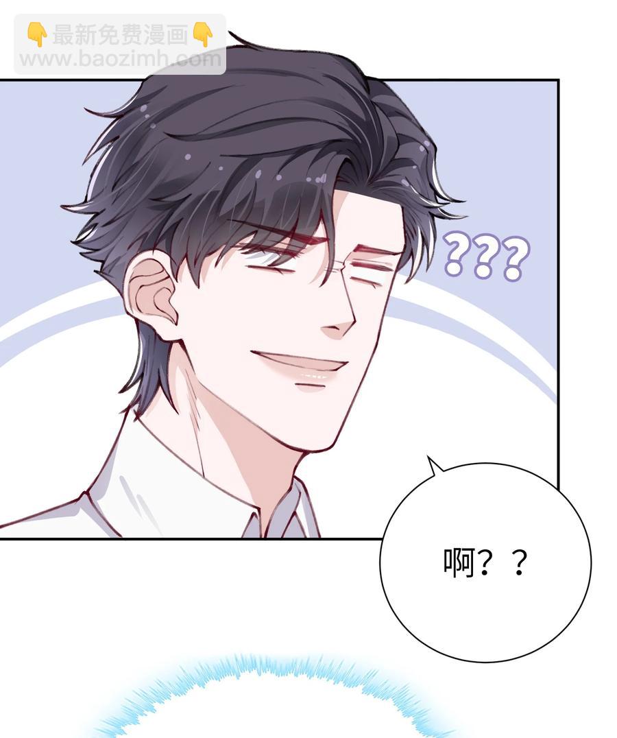 他的人設不太行 - 034 是時候深情告白了 - 3