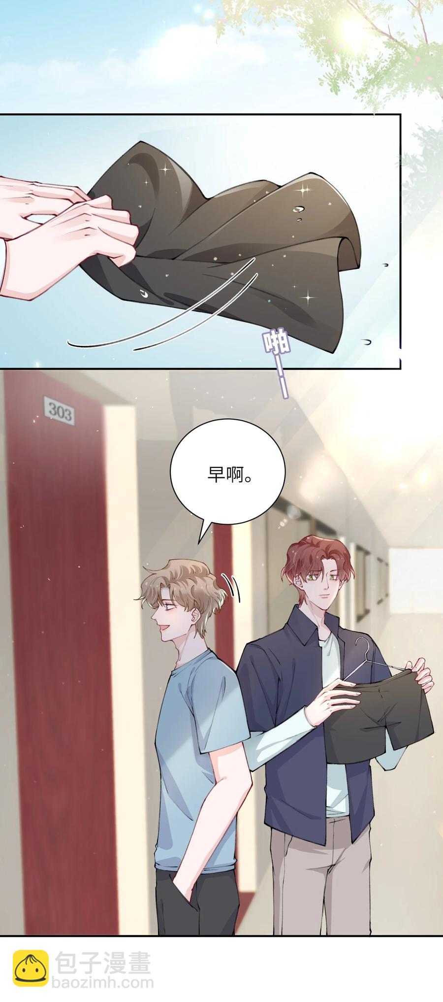 他的人設不太行 - 036 你戴眼鏡好敗類啊！ - 2