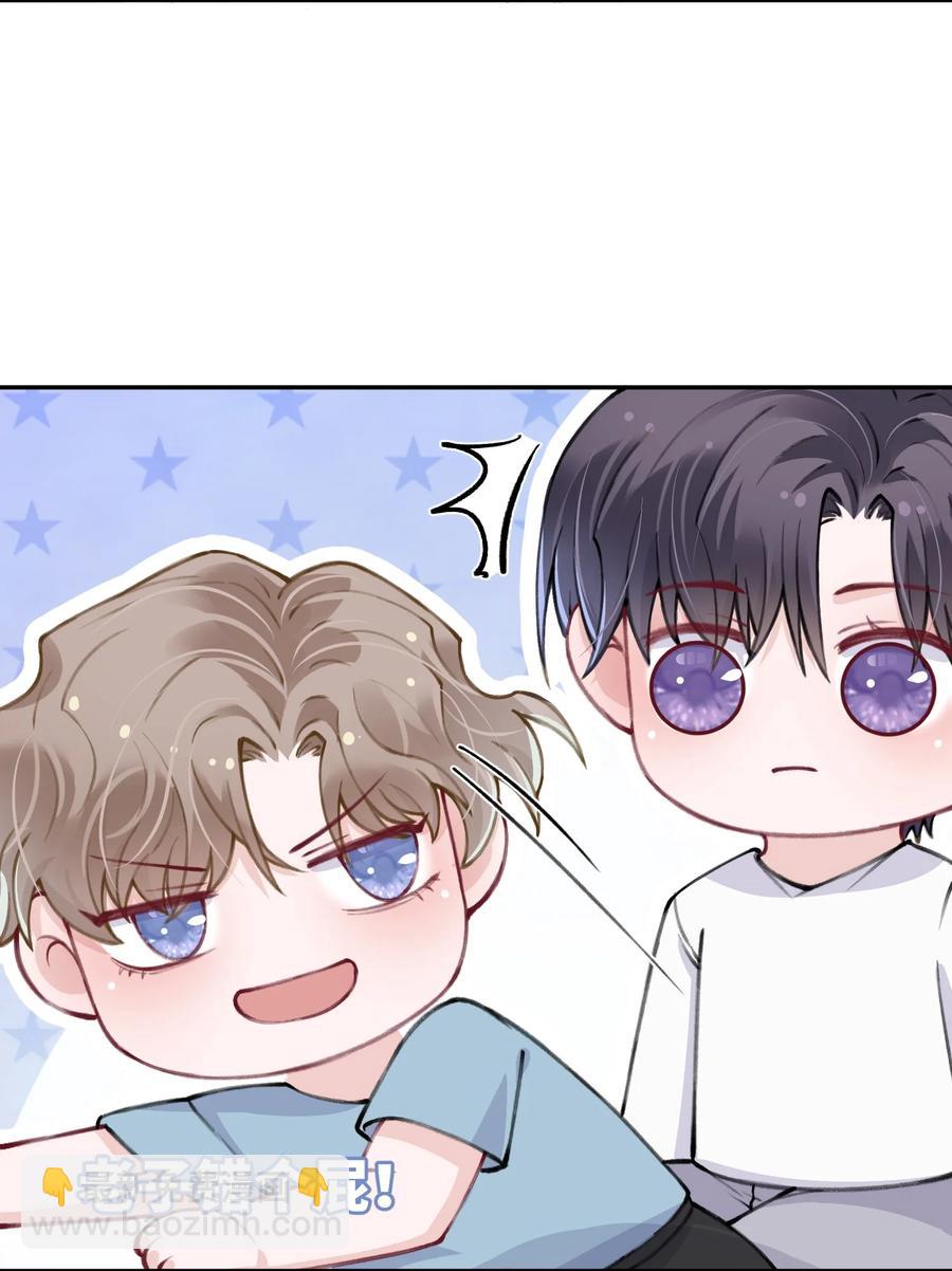 他的人設不太行 - 036 你戴眼鏡好敗類啊！ - 6