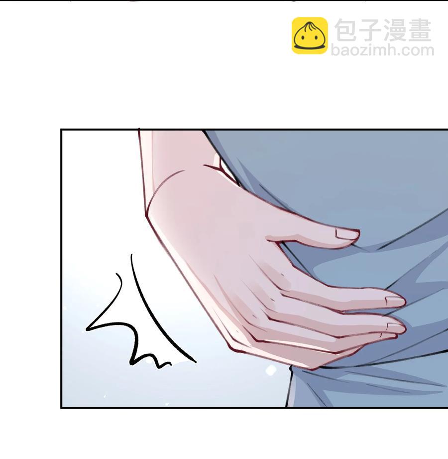 他的人設不太行 - 036 你戴眼鏡好敗類啊！ - 7