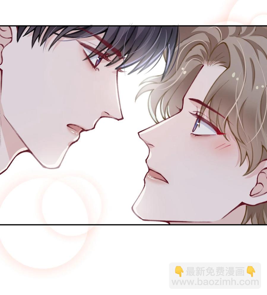 他的人設不太行 - 036 你戴眼鏡好敗類啊！ - 5