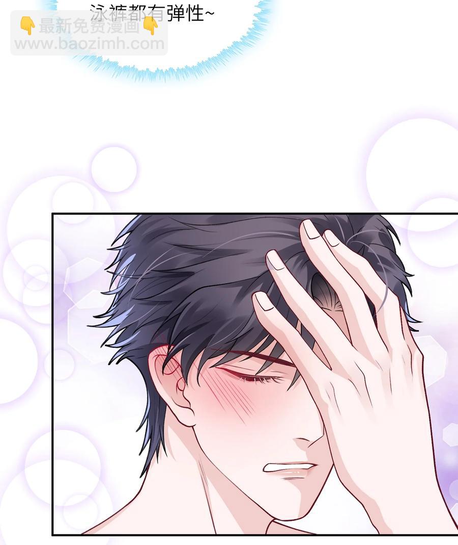 他的人設不太行 - 037 番外 - 4