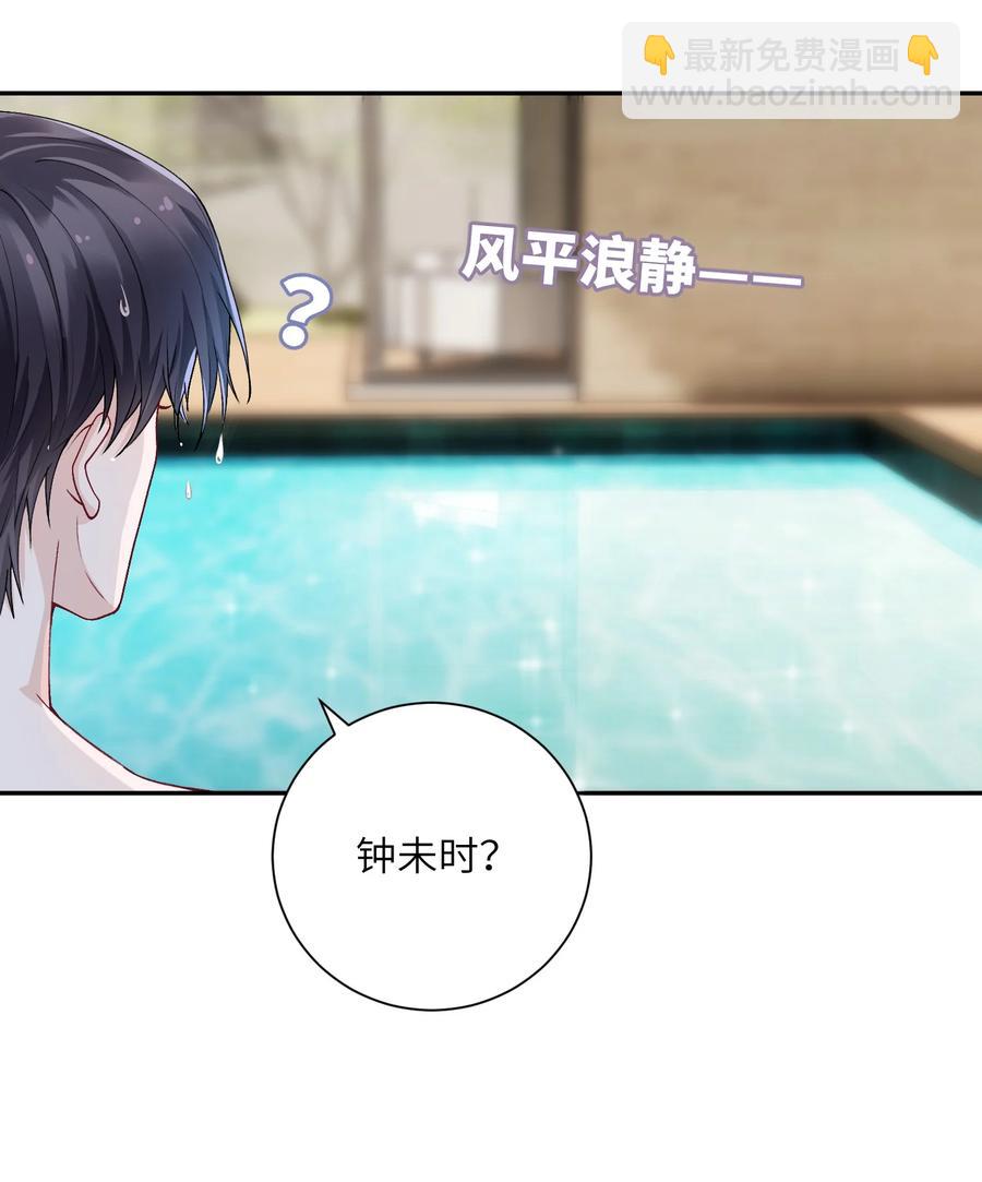 他的人設不太行 - 037 番外 - 6