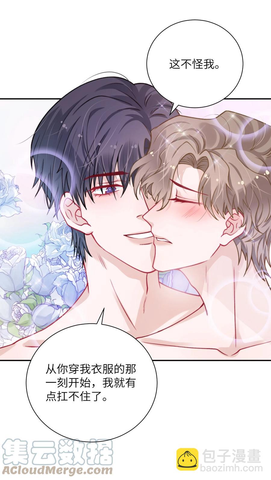 他的人設不太行 - 037 番外 - 3