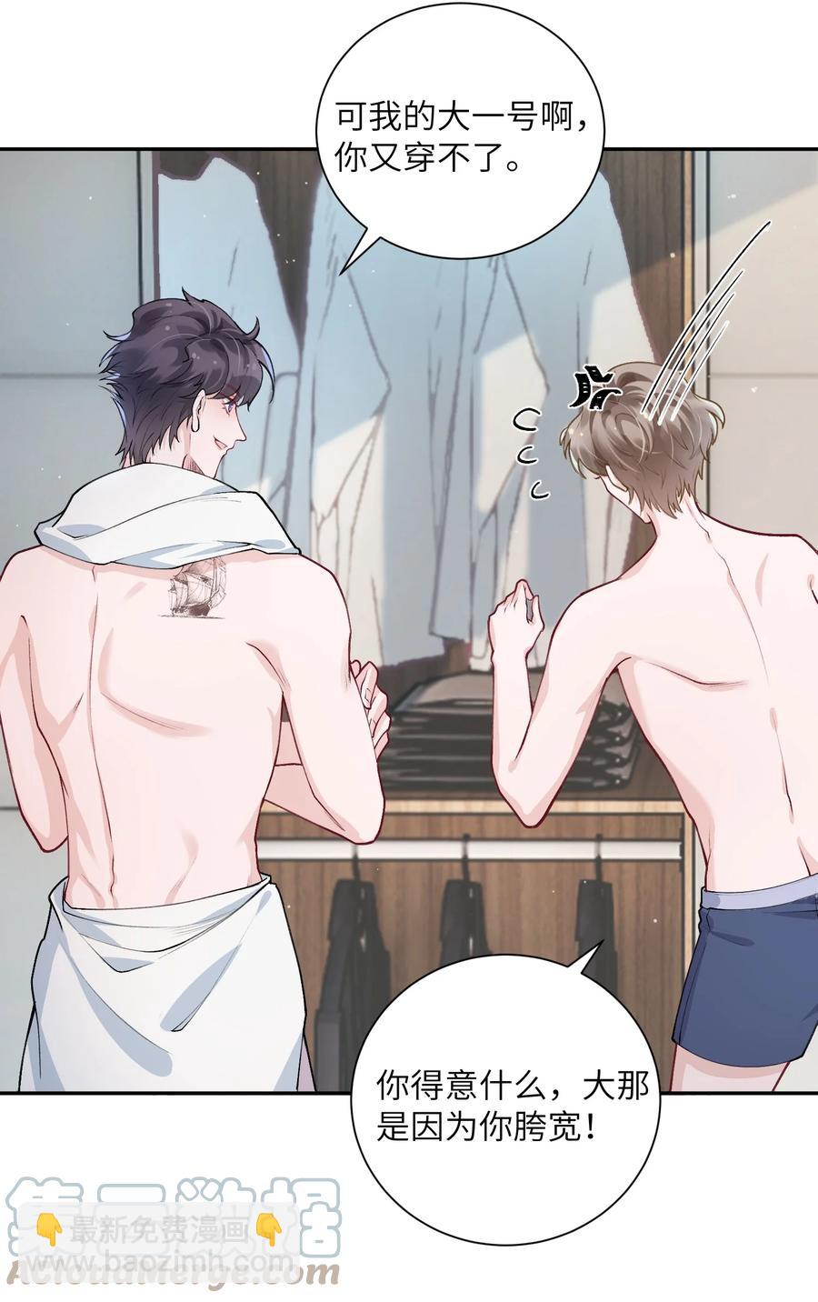 他的人設不太行 - 037 番外 - 1