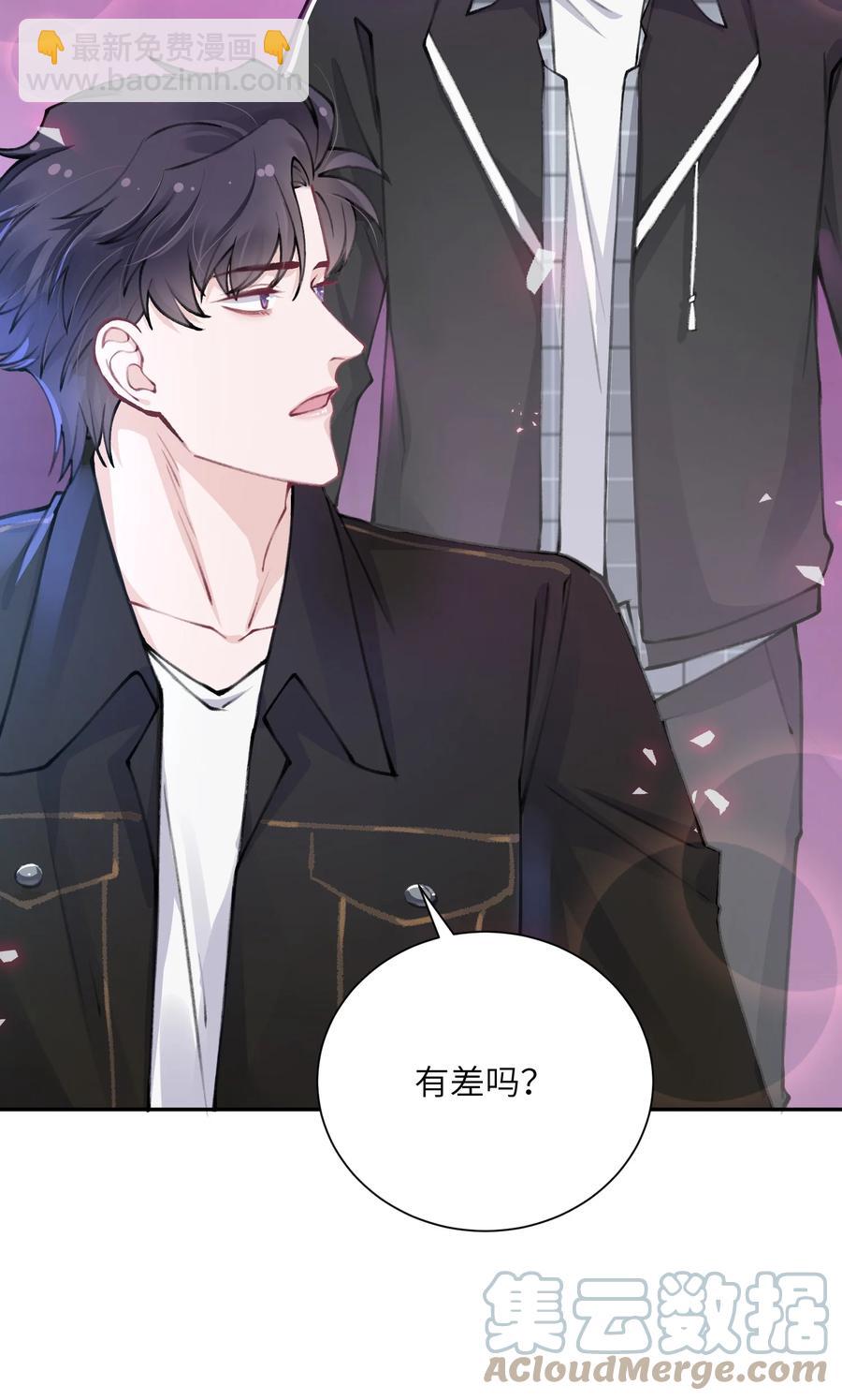 他的人設不太行 - 039 都怪你害我臉紅耳熱！ - 4