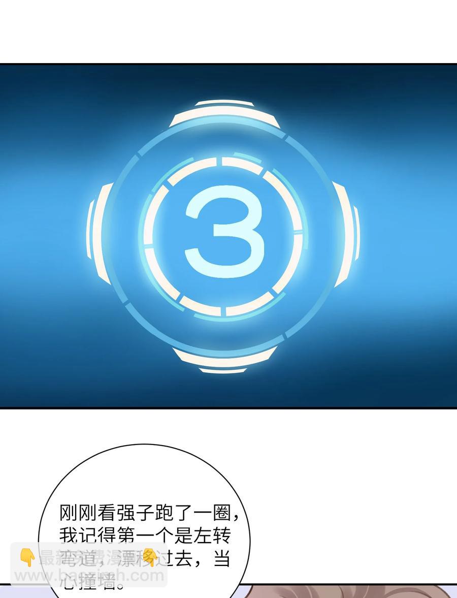 他的人設不太行 - 039 都怪你害我臉紅耳熱！ - 4