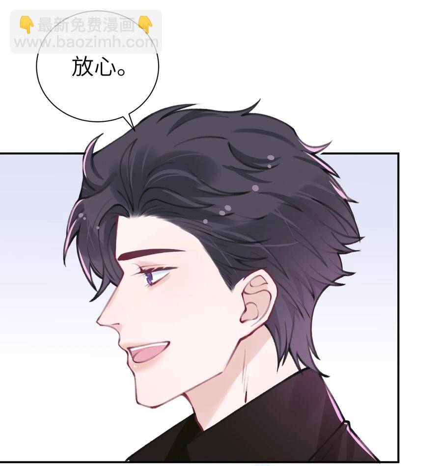 他的人設不太行 - 039 都怪你害我臉紅耳熱！ - 6