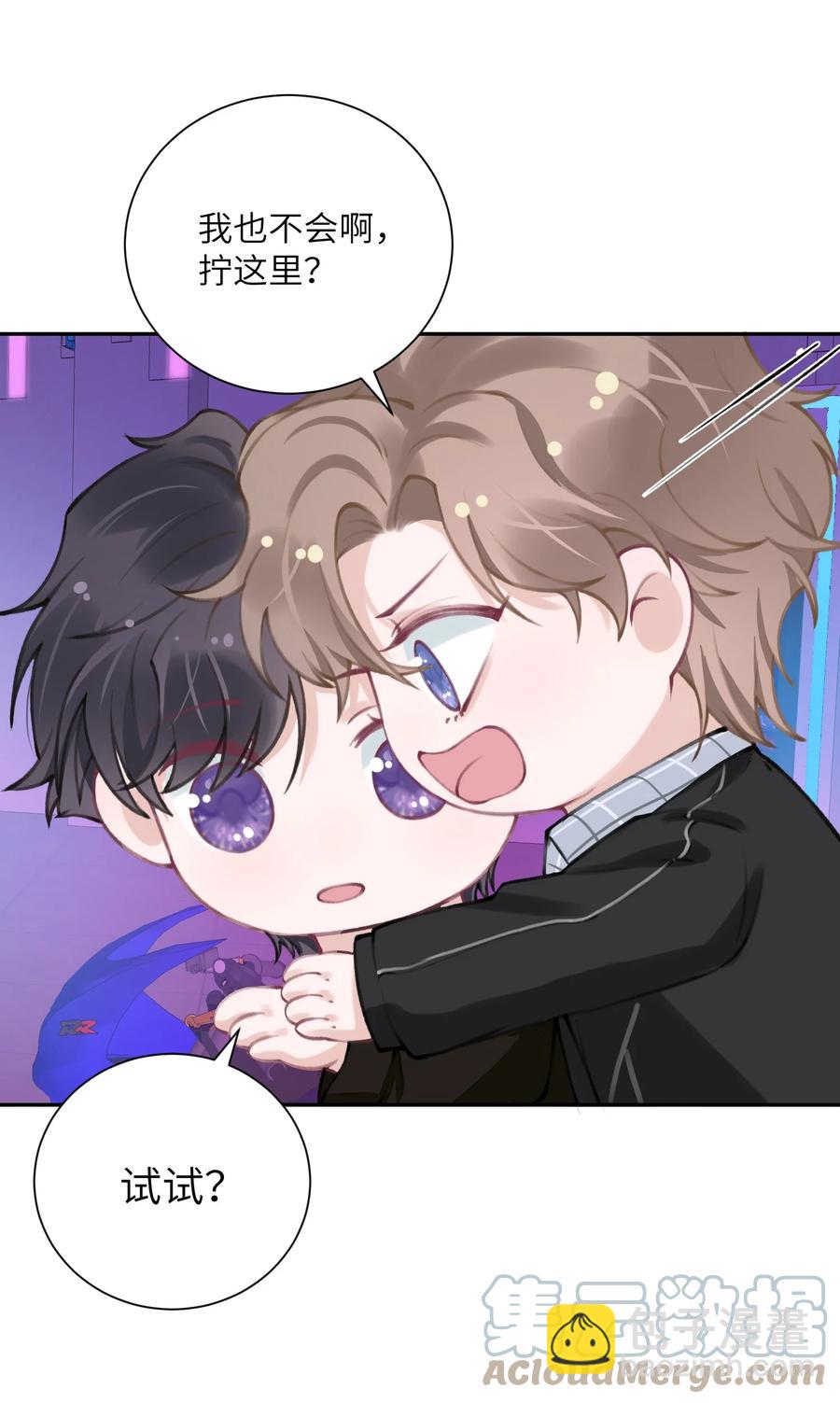 他的人設不太行 - 039 都怪你害我臉紅耳熱！ - 6