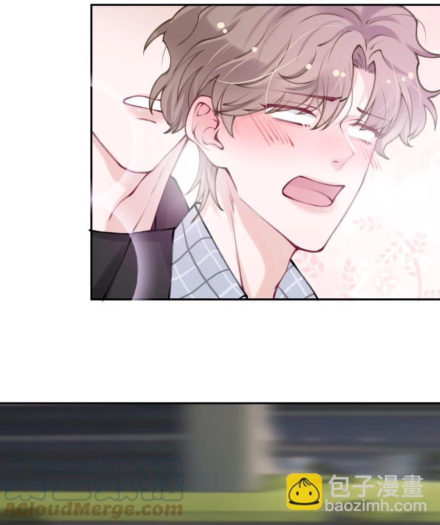 他的人設不太行 - 039 都怪你害我臉紅耳熱！ - 6