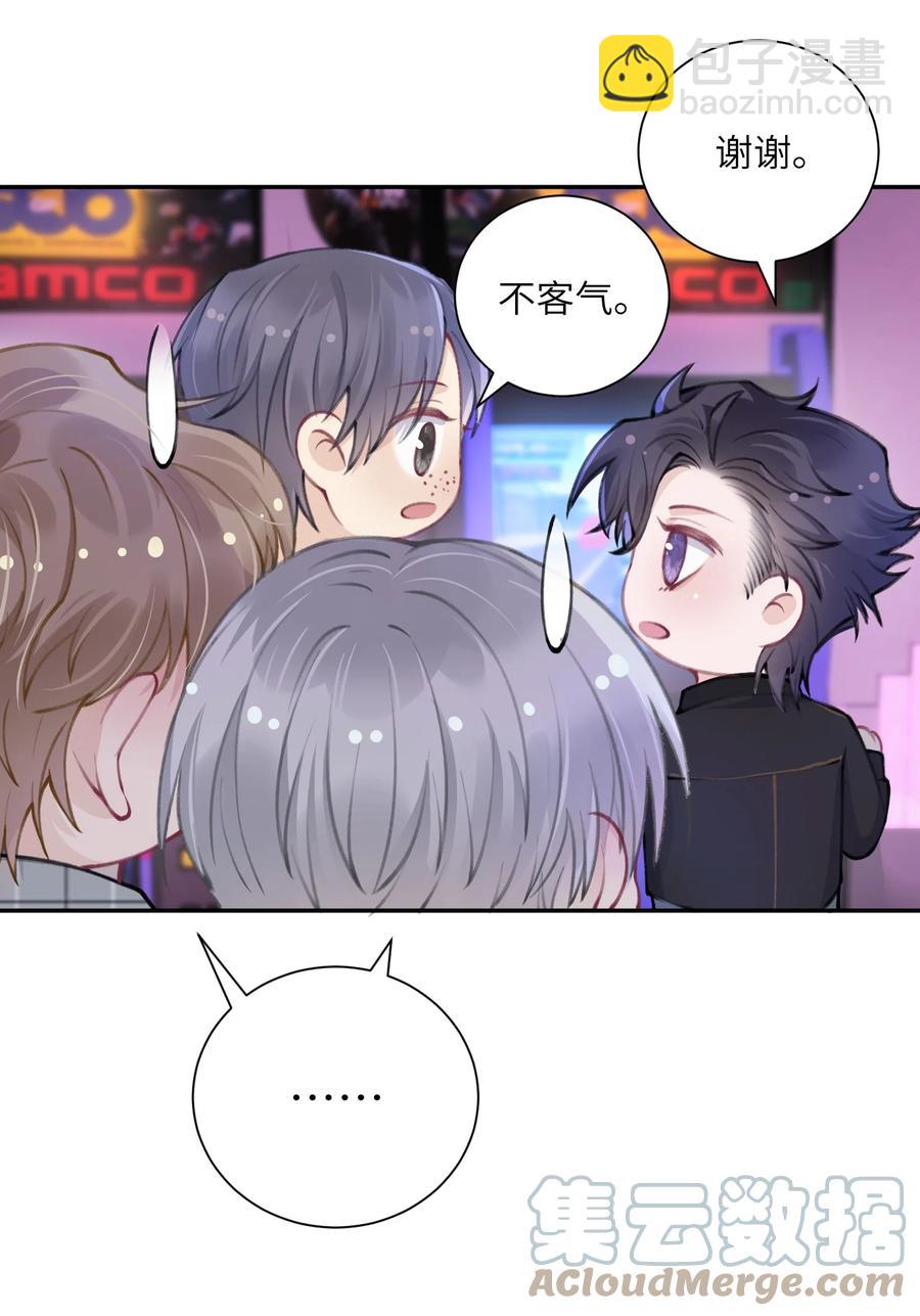 他的人設不太行 - 039 都怪你害我臉紅耳熱！ - 2