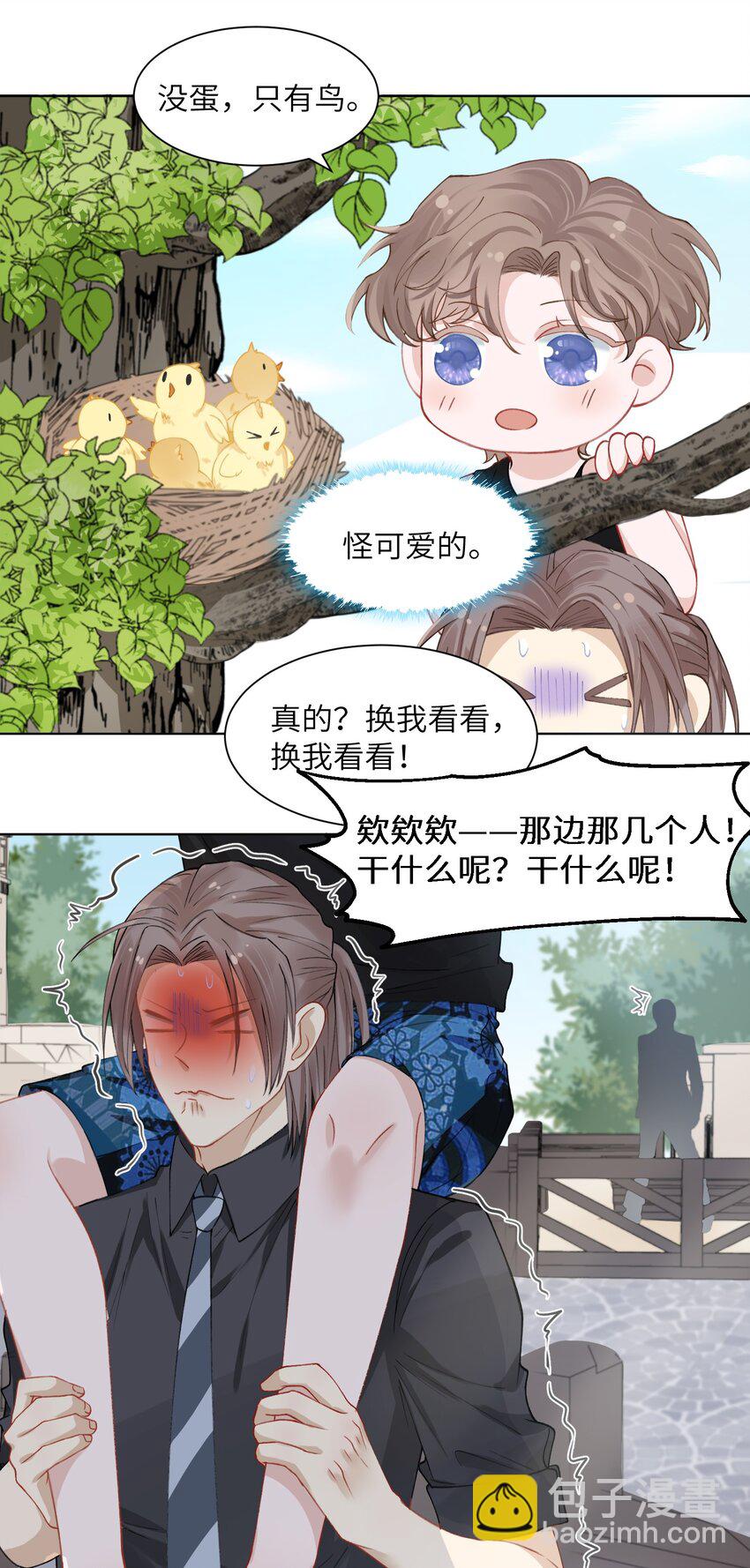 他的人設不太行 - 004 聽過惡魔的低語嗎？ - 4