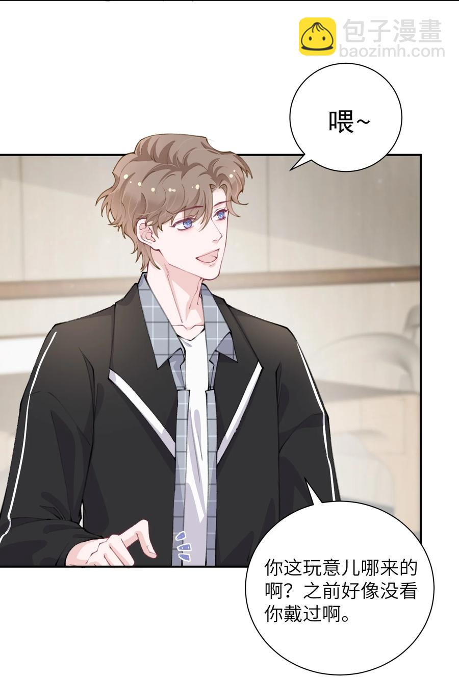 他的人設不太行 - 041 願賭服輸 - 4