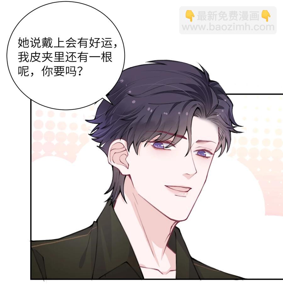 他的人設不太行 - 041 願賭服輸 - 2