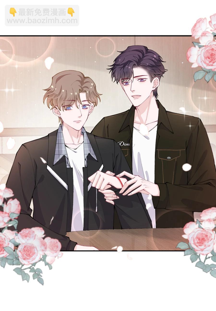 他的人設不太行 - 041 願賭服輸 - 6