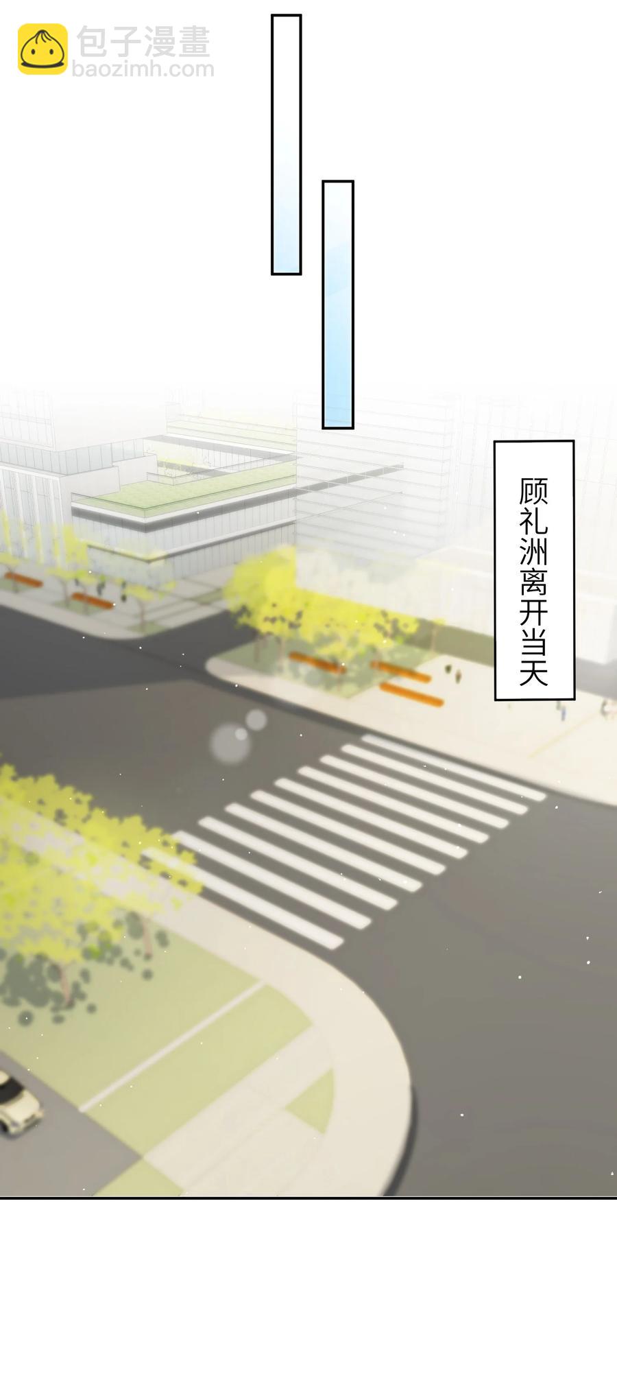 他的人設不太行 - 045 你可以和我一起住！ - 6