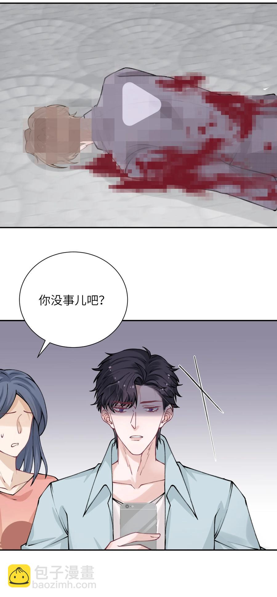 他的人設不太行 - 045 你可以和我一起住！ - 5