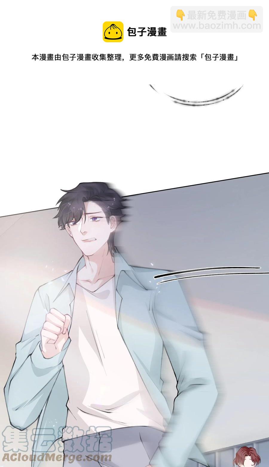 他的人設不太行 - 045 你可以和我一起住！ - 1