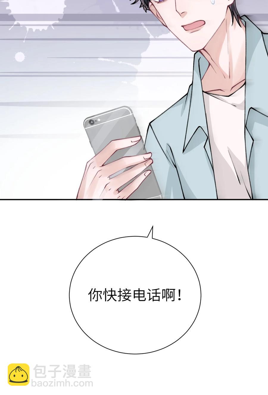 他的人設不太行 - 045 你可以和我一起住！ - 4