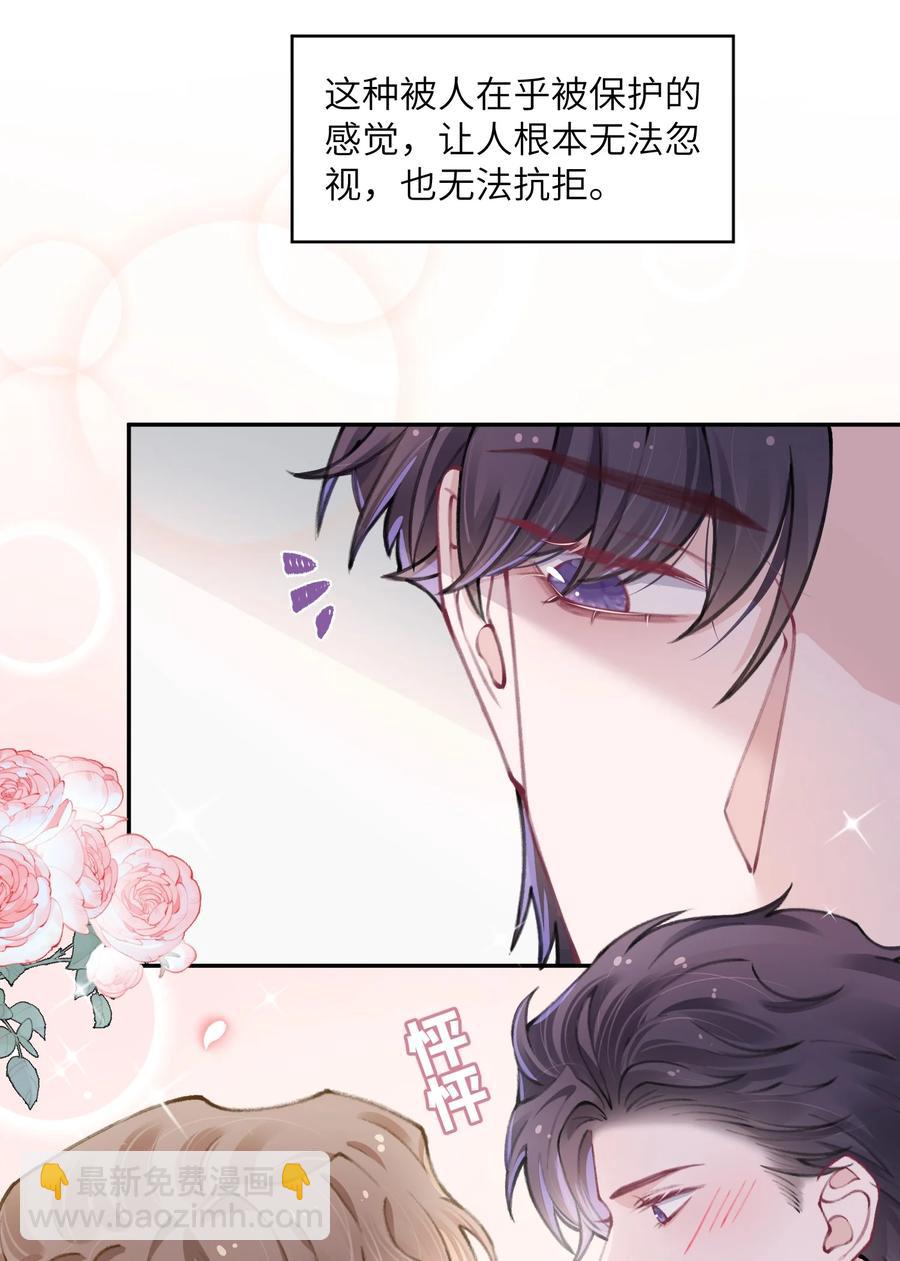 他的人設不太行 - 047 被我迷的顛三倒四了？ - 6