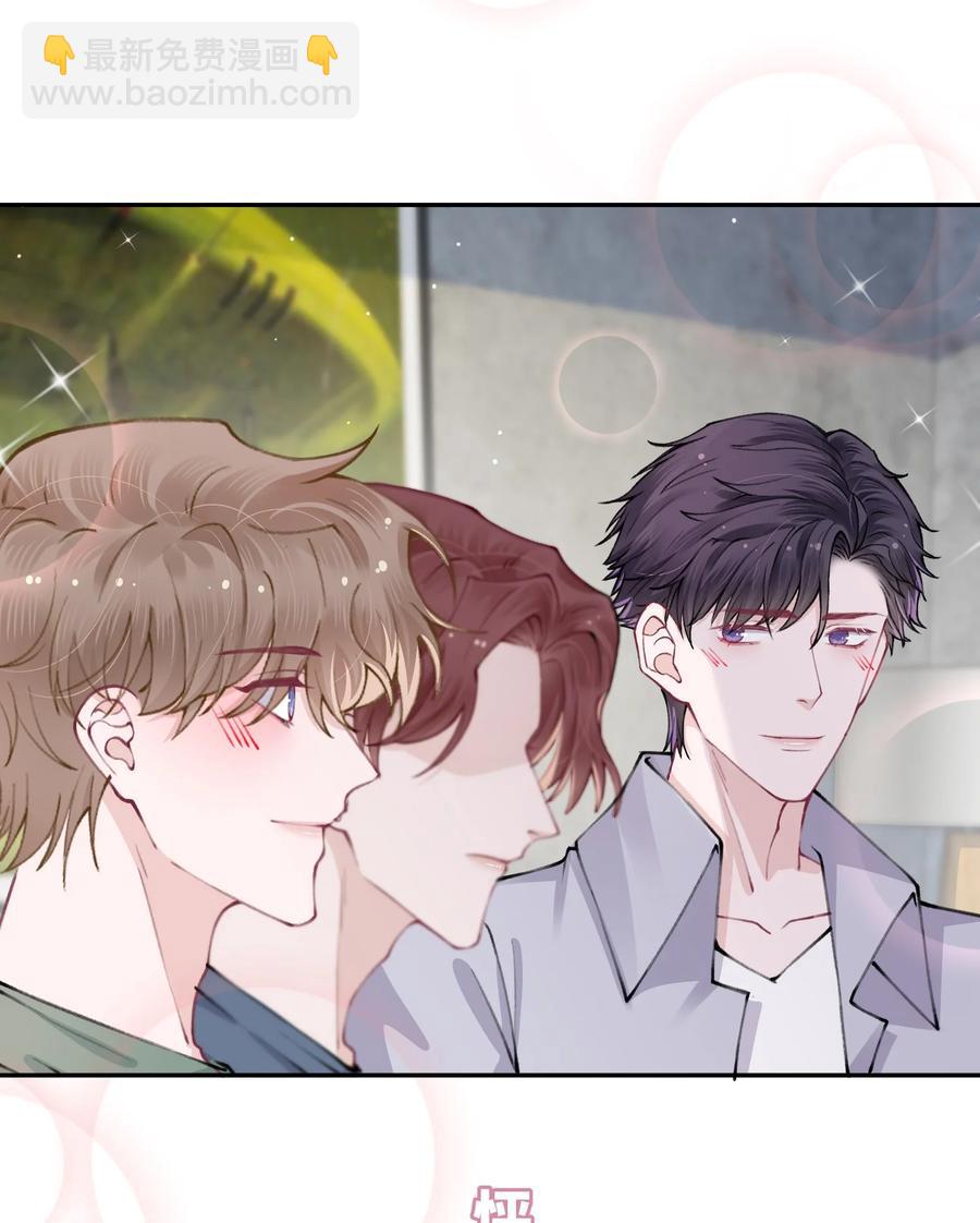 他的人設不太行 - 049 友達以上戀愛快滿！ - 8