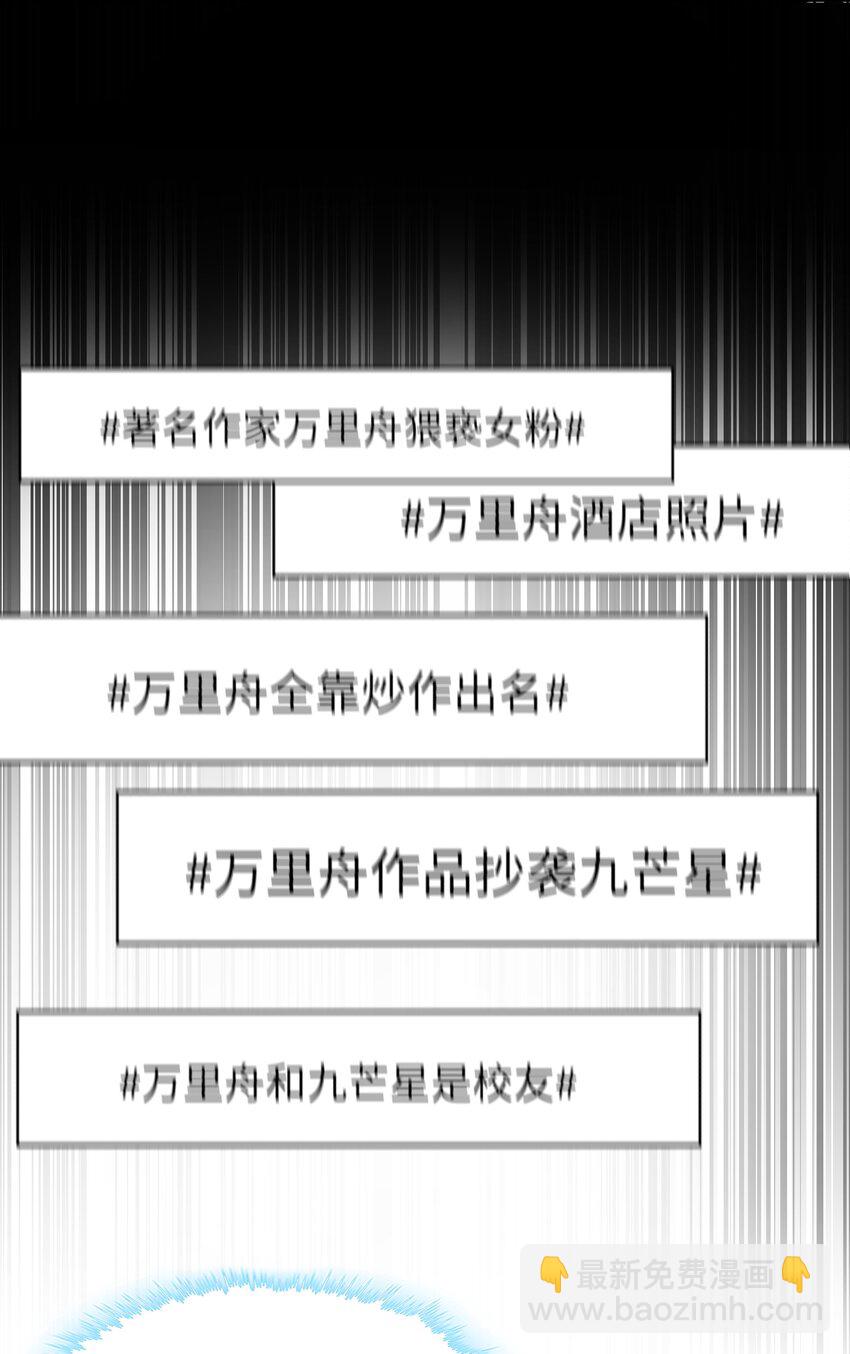 他的人設不太行 - 051 滿屏的粉紅泡泡都快溢出來了 - 4