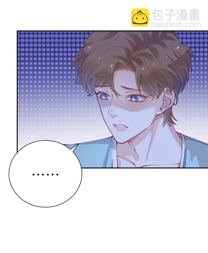 他的人設不太行 - 051 滿屏的粉紅泡泡都快溢出來了 - 2