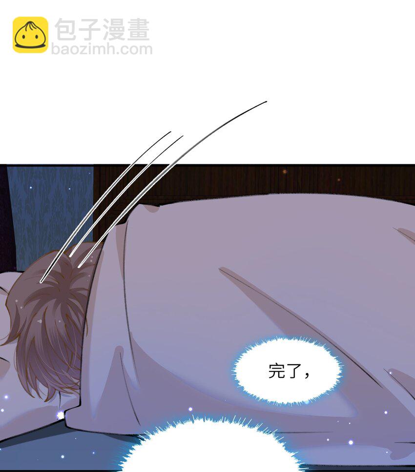 他的人設不太行 - 051 滿屏的粉紅泡泡都快溢出來了 - 3