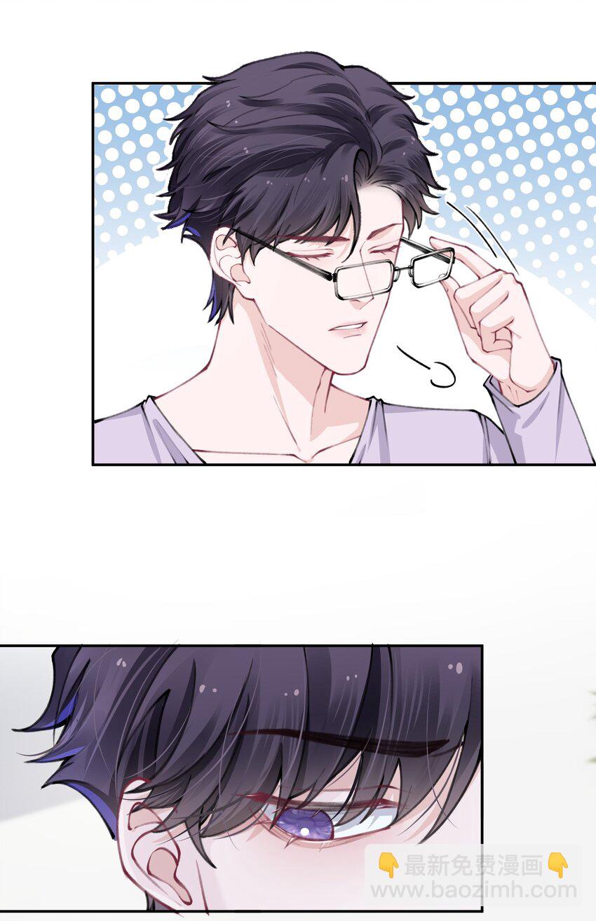 他的人設不太行 - 051 滿屏的粉紅泡泡都快溢出來了 - 4